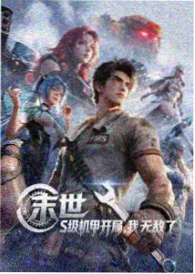 纸上王国动漫封面
